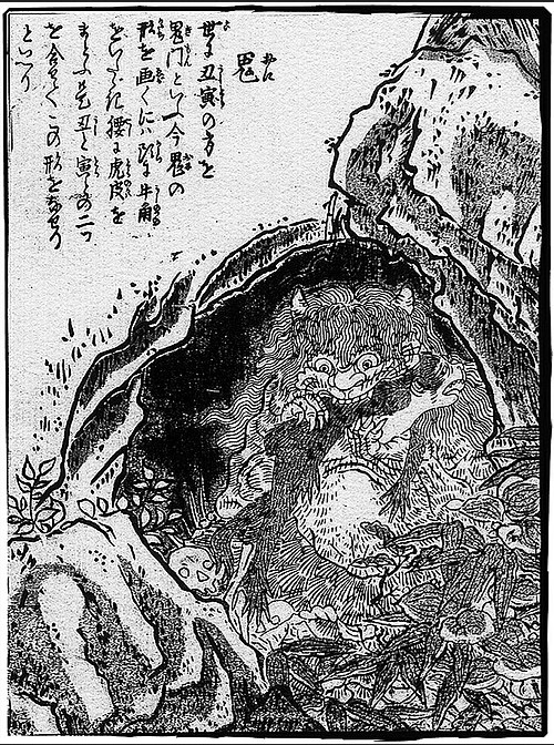 "Oni" (demon) from Toriyama Sekien's