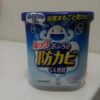 防カビくん煙剤のデメリット！実際に困ったポイントを3つご紹介