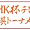 ＮＨＫ杯将棋トーナメントの方式を紹介、過去の優勝者・賞金など