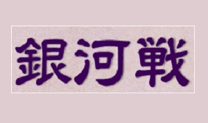 nhk杯将棋トーナメントの方式を紹介 過去の優勝者 賞金など 60爺の手習い nhk杯将棋トーナメントの方式を紹介 過去の優勝者 賞金など 60爺の手習い