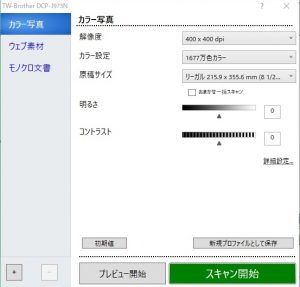 newsoft cd labelerの使い方！ブラザープリンターでレーベル印刷 | 60爺の手習い