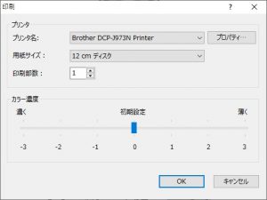 newsoft cd labelerの使い方！ブラザープリンターでレーベル印刷 | 60爺の手習い