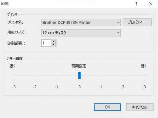 newsoft cd labelerの使い方！ブラザープリンターでレーベル印刷 | 60爺の手習い
