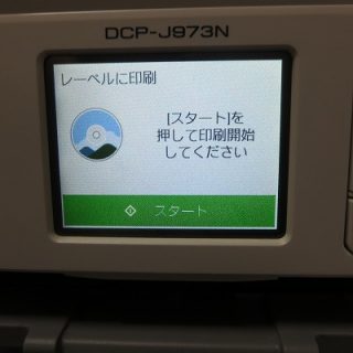 newsoft cd labelerの使い方！ブラザープリンターでレーベル印刷 | 60爺の手習い