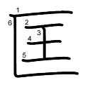 は こ が まえ 漢字