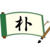 Thumbnail of post image 108