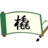 Thumbnail of post image 018