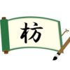 Thumbnail of related posts 096