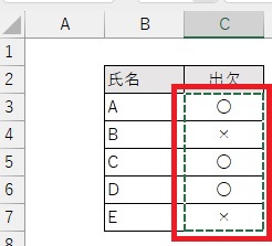 エクセル実施手順6の画像