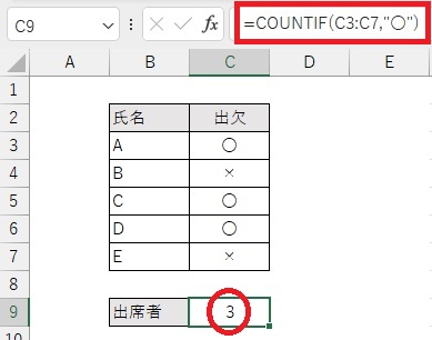 エクセル実施手順8の画像