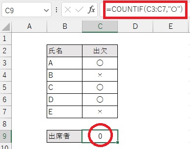 COUNTIFエラーの画像