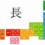長がつく都道府県クイズ！全部でいくつ？あなたは全て答えられますか