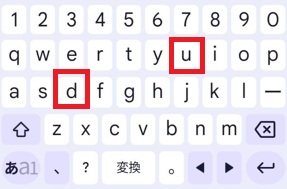 androidローマ字du