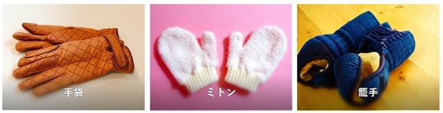 助数詞「双」で数える物の画像