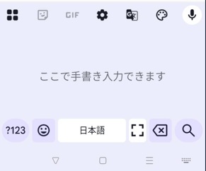 手書き入力画面表示