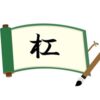 Thumbnail of new posts 138