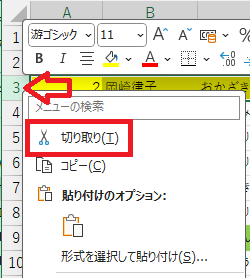 切り取りクリックの画像