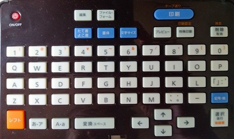 TEPRA PRO SR300キーボードの画像