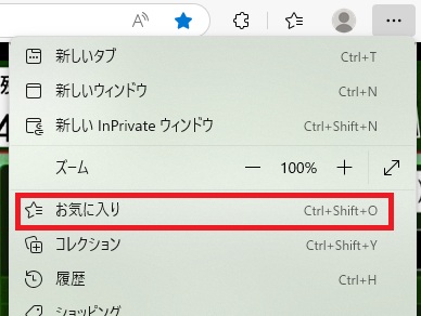 右上「…」クリックの画像