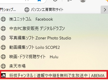 将棋チャンネル移動の画像