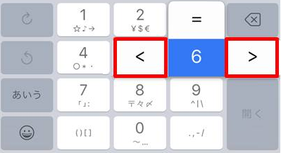 iPhone6左スワイプの画像