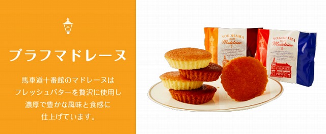 マドレーヌの画像