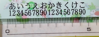 半角の数字の入った画像