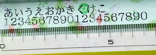 手を入れない場合の「ひらがな」と「数字」の比率の画像