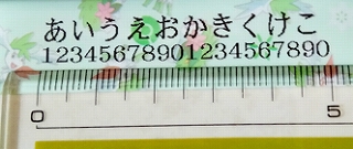 文字サイズ大小の「ひらがな」と「数字」の比率の画像