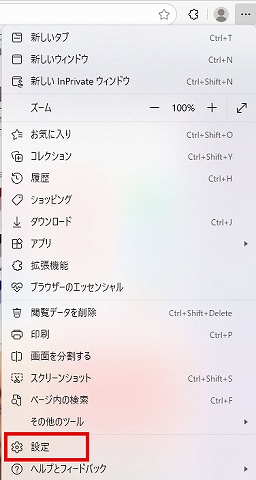 設定クリックの画像