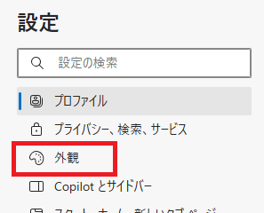 外観クリックの画像
