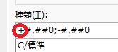 「+」追加の画像