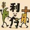 利の部首アイキャッチ画像
