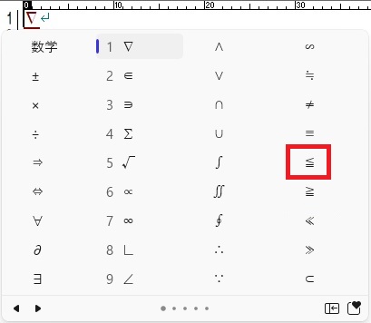 すうがく文字変換による