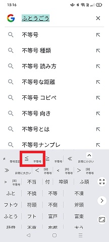 ふとうごう候補の画像