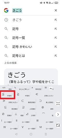 きごう候補の画像
