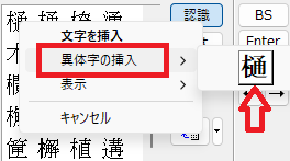 一点しんにょうの樋