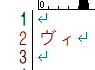 ヴィ入力の画像