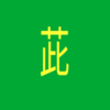 Thumbnail of new posts 176