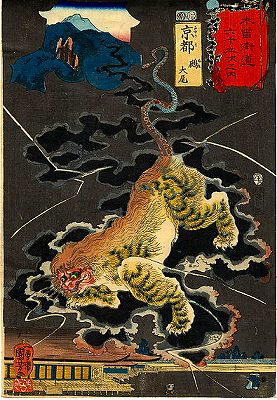 鵺