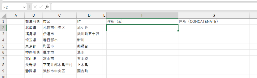 文字列結合のベース表