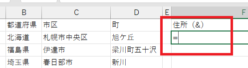 =の入力