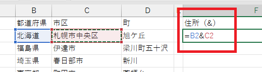 &入力後、セルC2指定