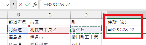 &入力後、セルD2指定