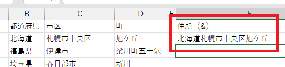 文字列が結合された