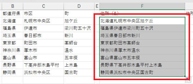 セルF2をF3~F9へコピー