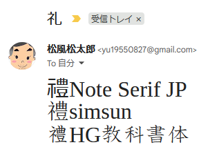 パソコンでの入力内容