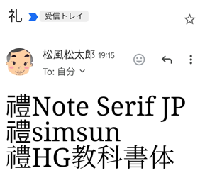 スマホでの表示内容
