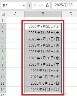 オートフィルで日付追加