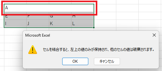 B3~E3が結合(横方向に結合)